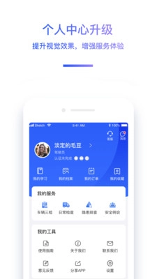 中国驾驶员继续教育学院