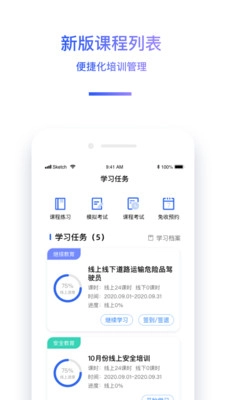 中国驾驶员继续教育学院