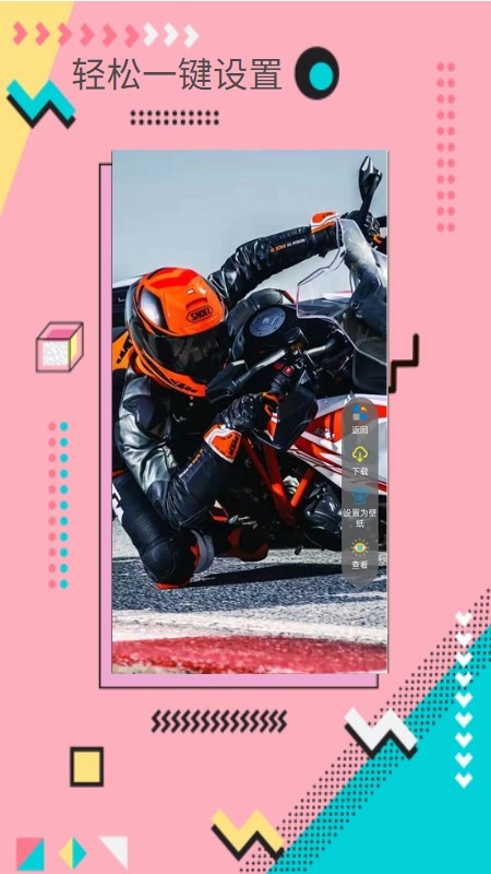 棒槌壁纸官方正版图1