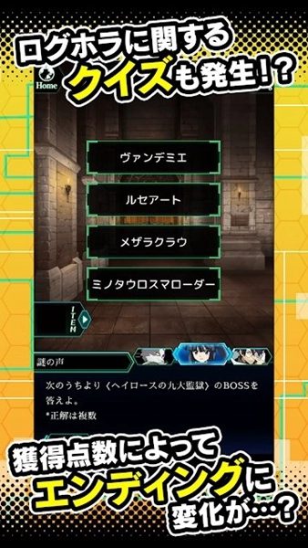 记录的地平线图2