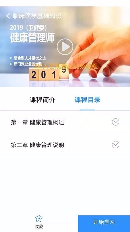 在上学教育图1