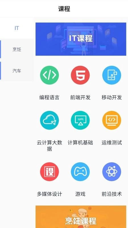 新华云课堂图2