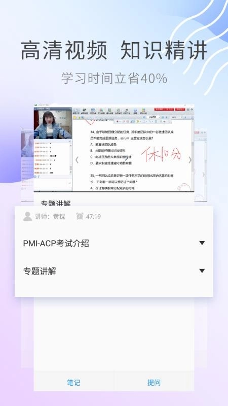 ACP题库图3