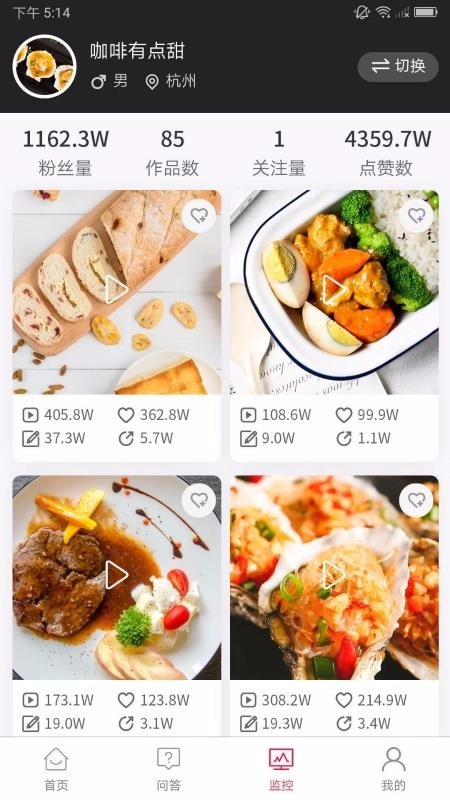 抖校园短视频教学图3