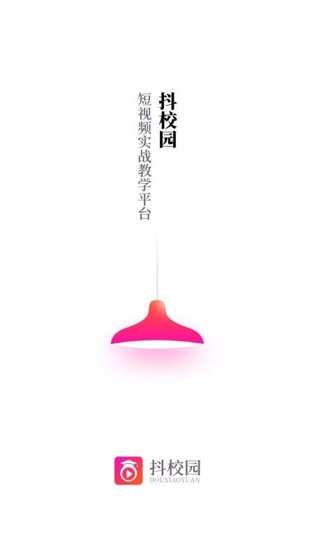 抖校园短视频教学图1