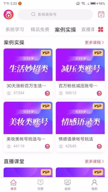 抖校园短视频教学图4