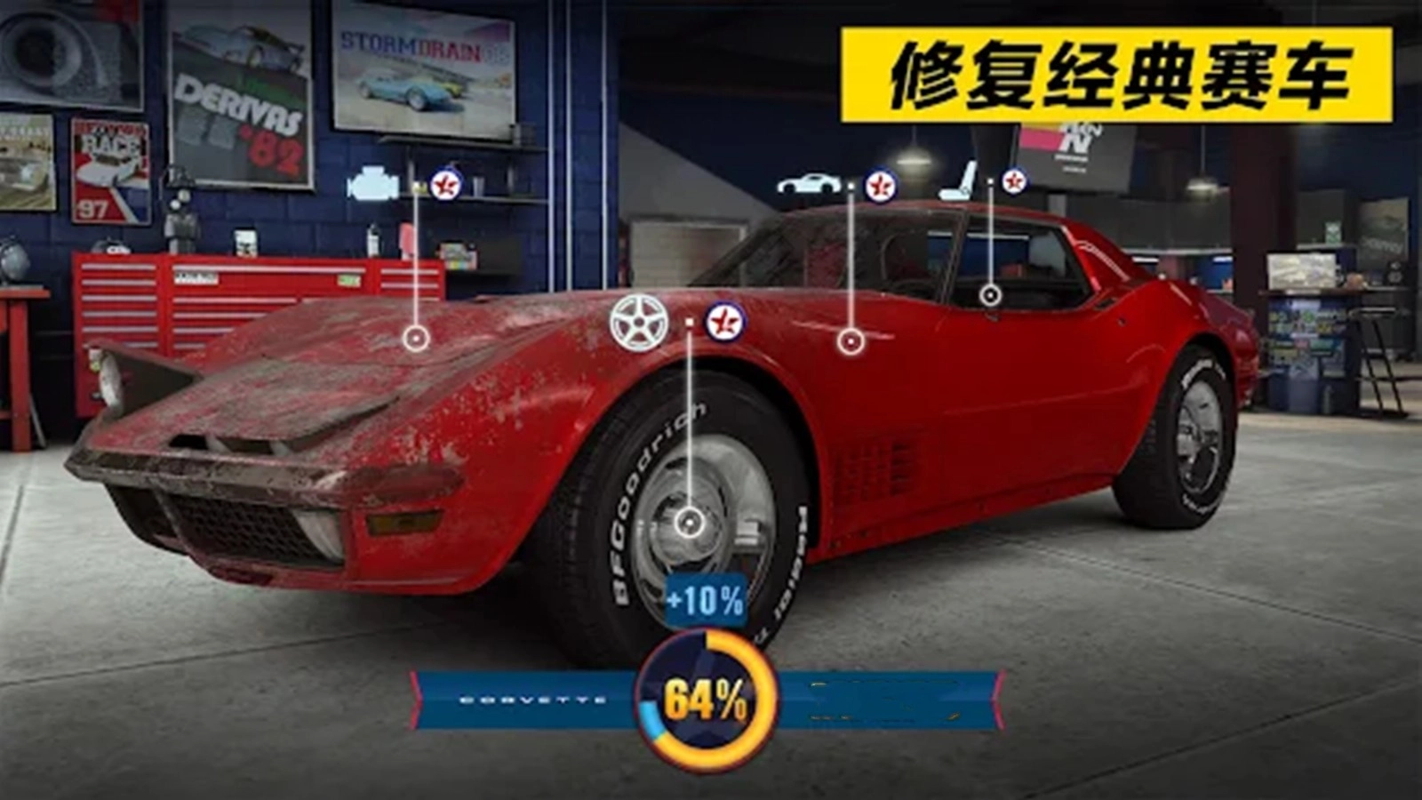 极限竞速飞车拉力赛(2)