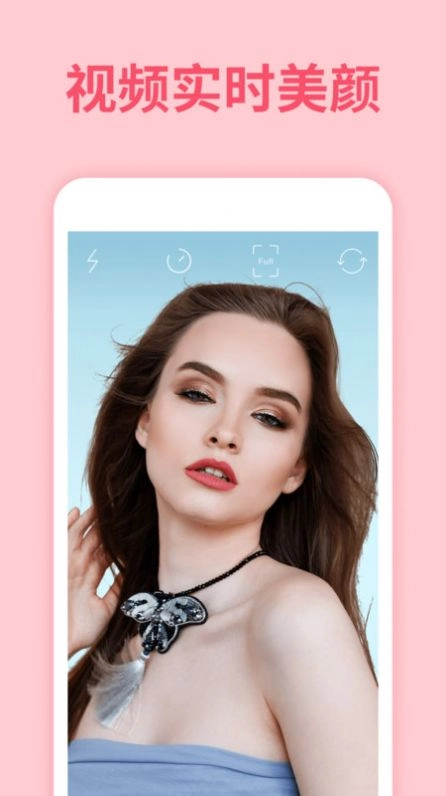 修视频美颜大师