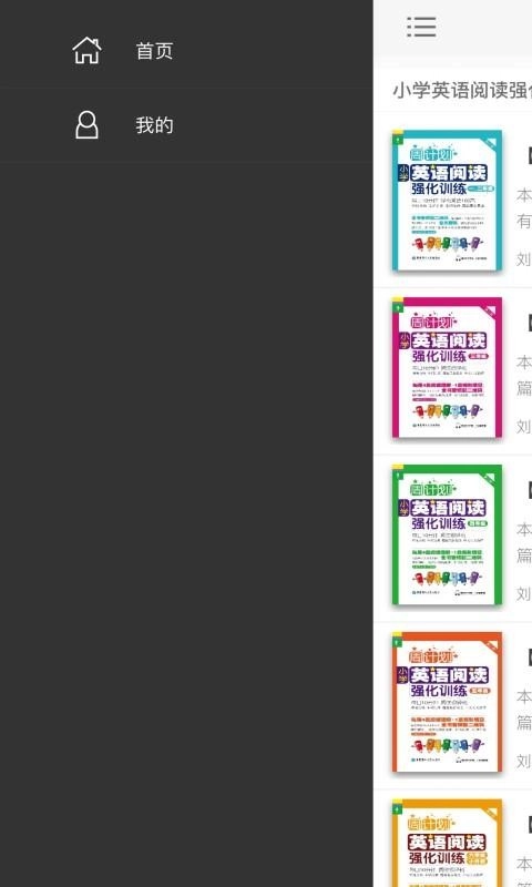 小学英语阅读周计划