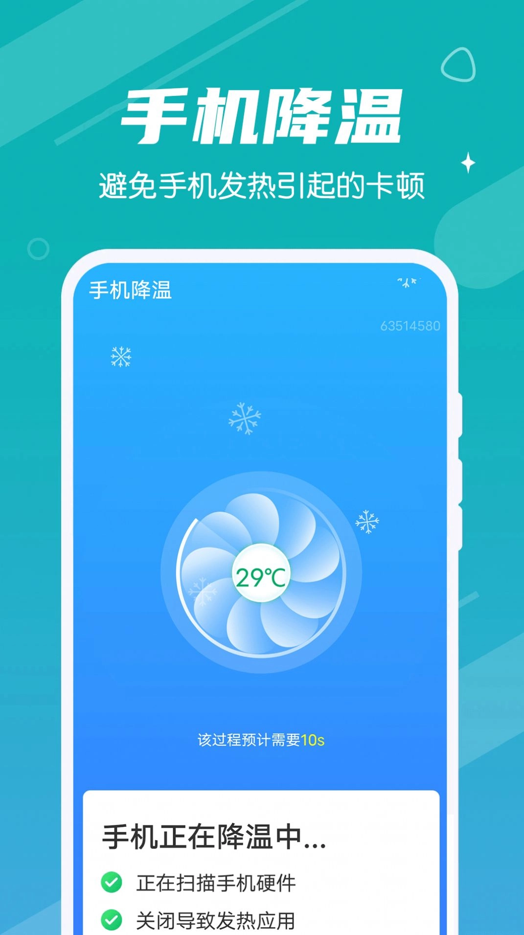 全全每天清理图2
