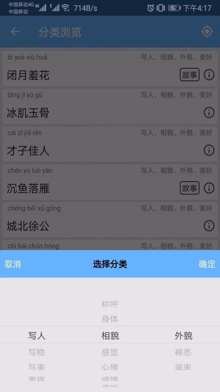 成语100图2