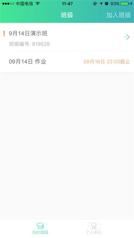 秦学云课堂学生图4