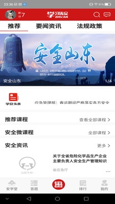 学习铸安图1