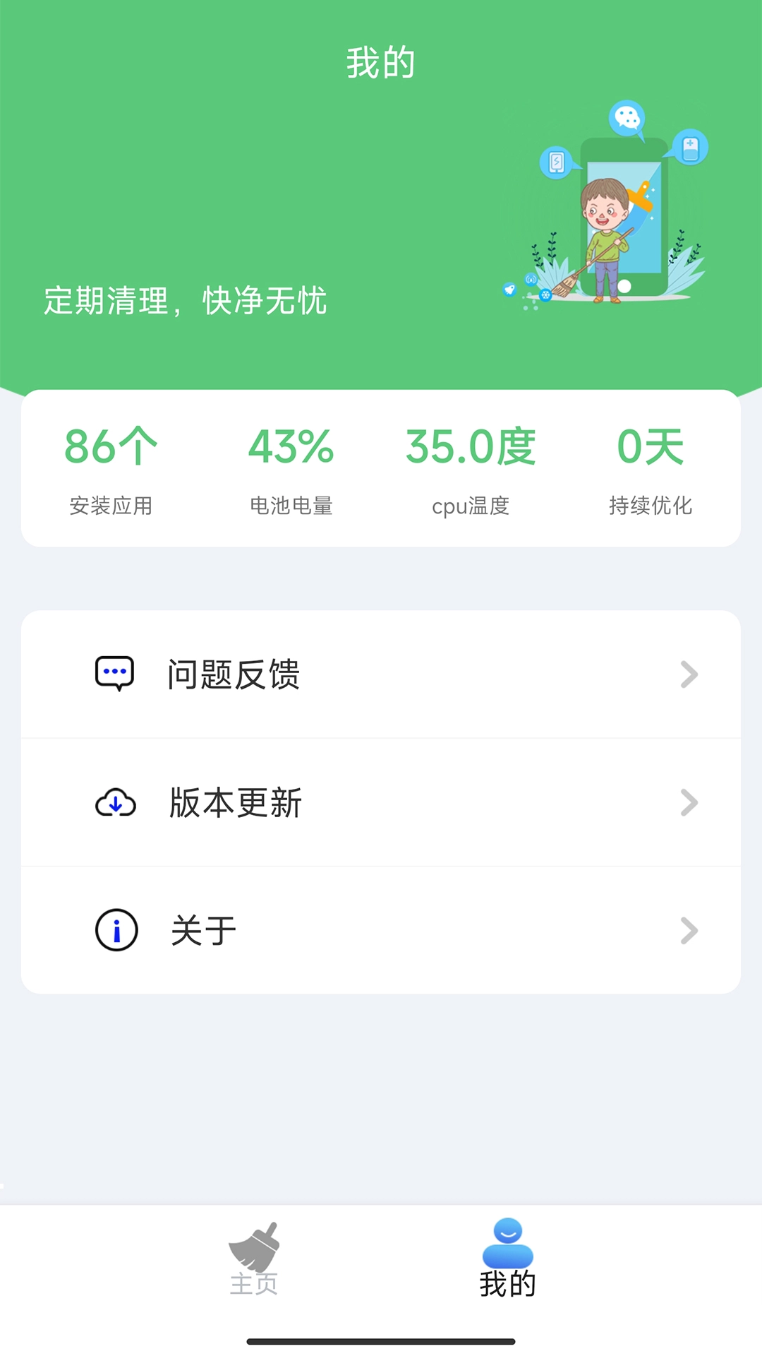 万象飓风清理大师