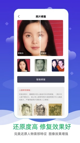 老照片修复上色