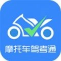 摩托驾考通 V2.1.4