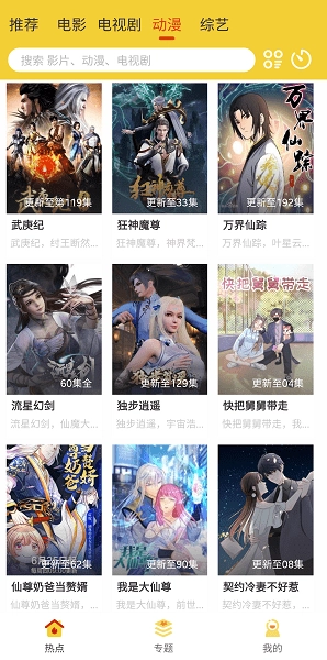 柠檬影视手机版图2