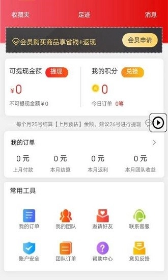 省钱兄图4