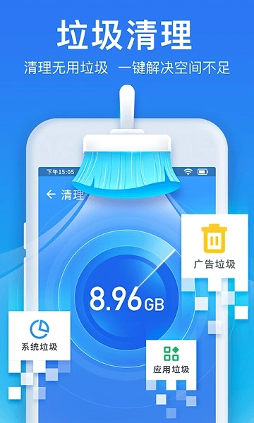 极速清理手机管家图3