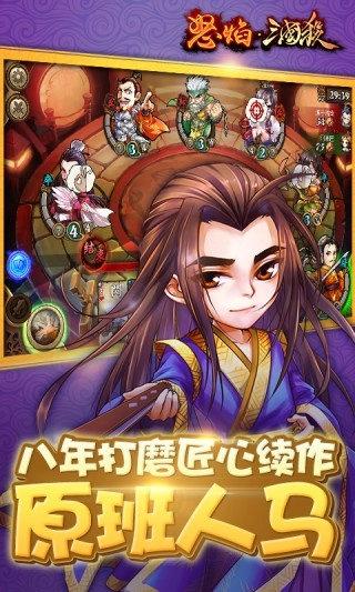 怒焰三国杀安卓版