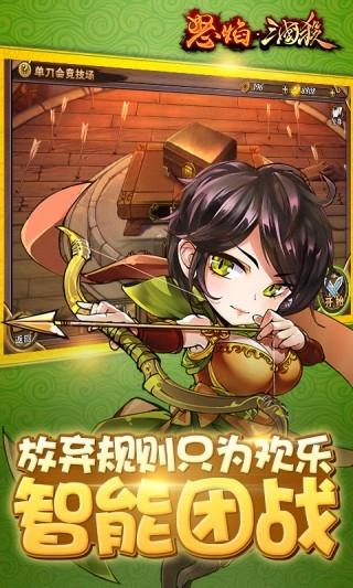 怒焰三国杀安卓版