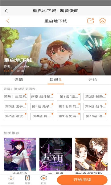 漫漫Lu无删减版