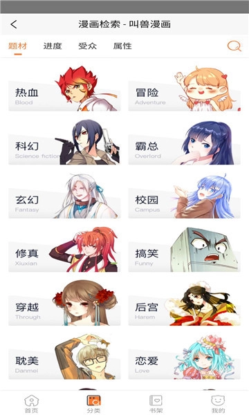 漫漫Lu无删减版