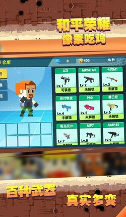 和平荣耀像素吃鸡图3