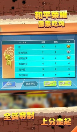 和平荣耀像素吃鸡图4