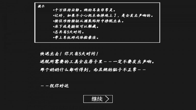 恐怖奶奶官方版图1