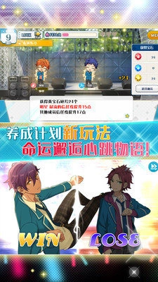 偶像梦幻祭国服版图2