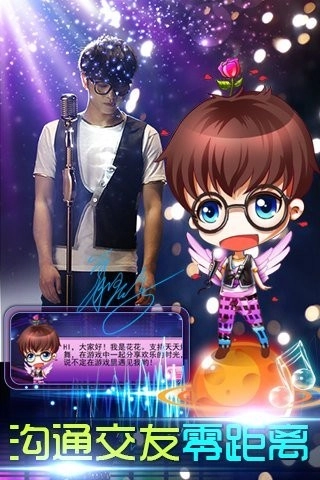 天天炫舞360版(3)