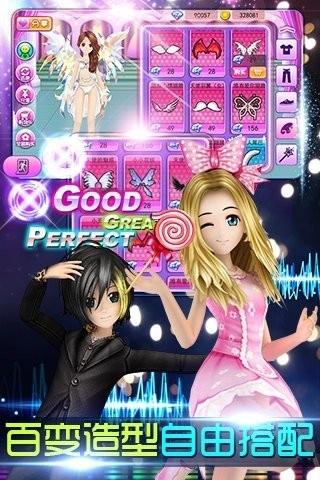 天天炫舞360版(1)