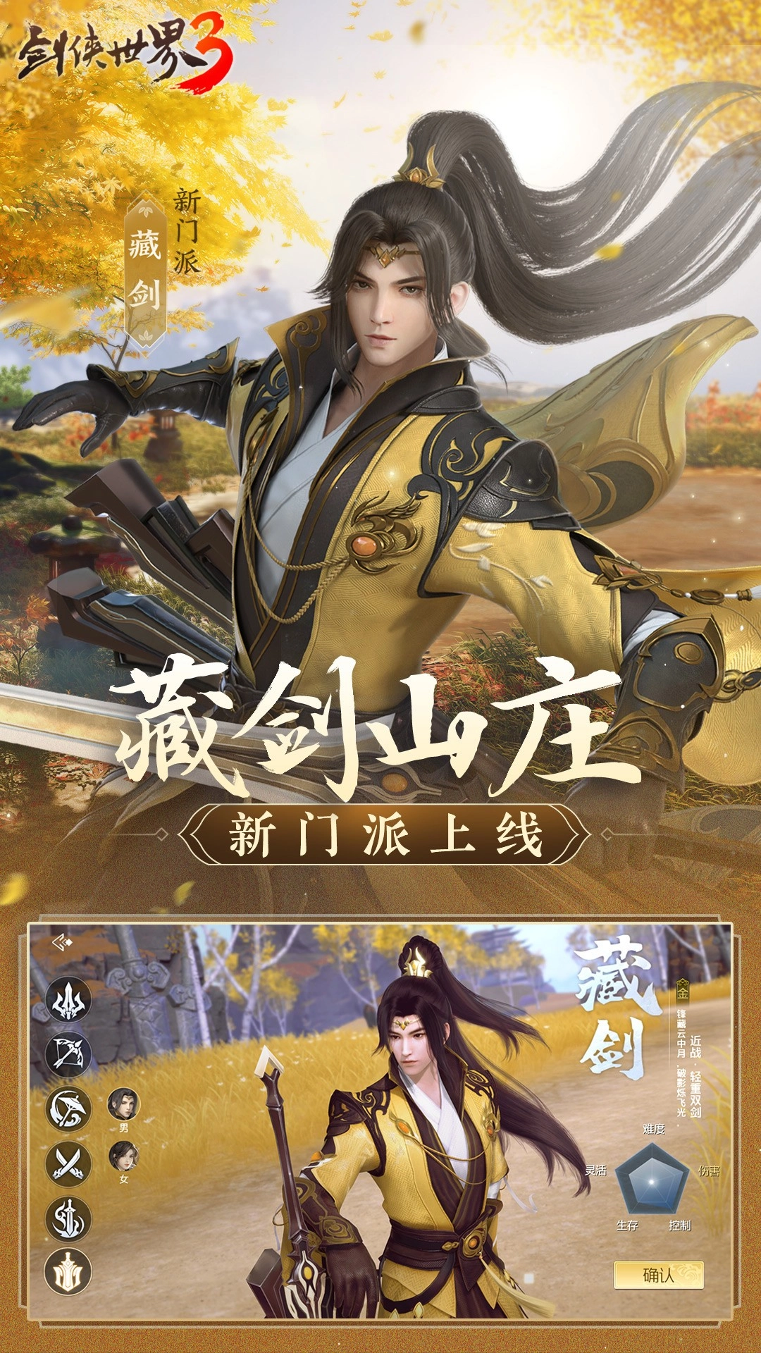 剑侠世界3最新版图3