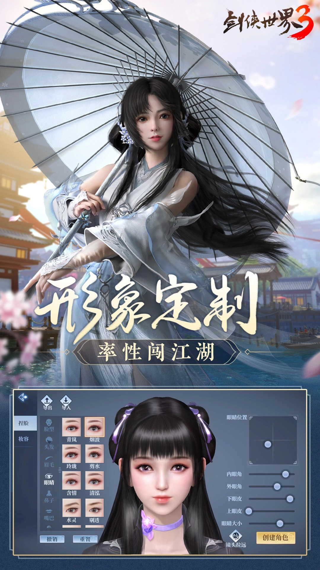 剑侠世界3最新版图4