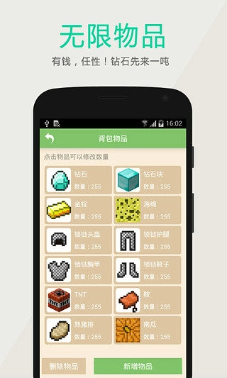 多玩我的世界盒子图4