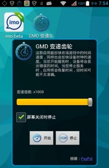 GMD变速齿轮图2