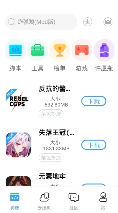 芥子空间全物品光遇图1