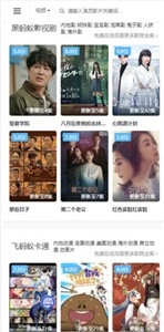 飞蚂蚁影视剧在线