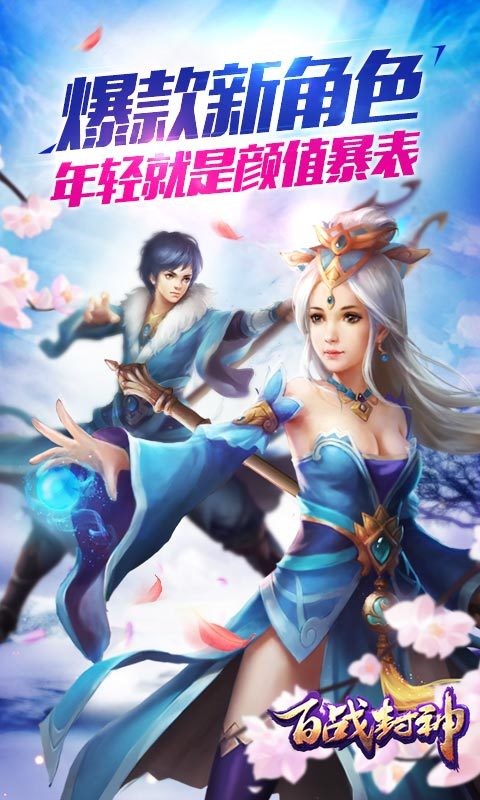 百战封神游戏最新版图4