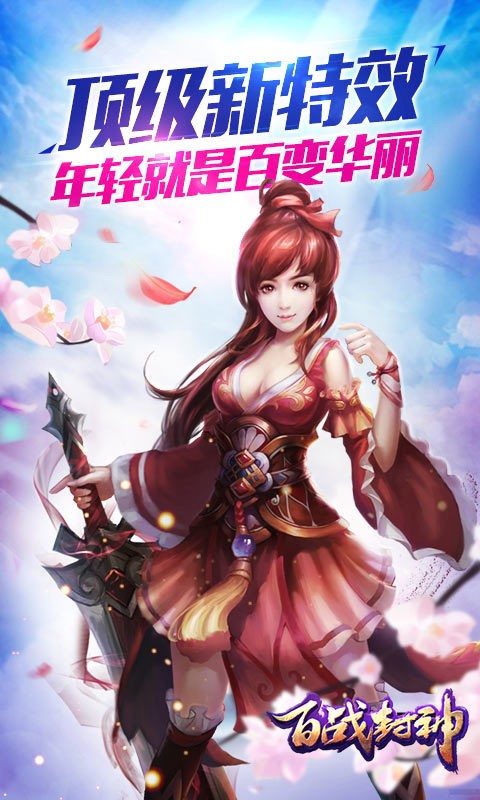 百战封神游戏最新版图5
