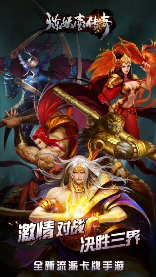 炼妖壶传奇修改版