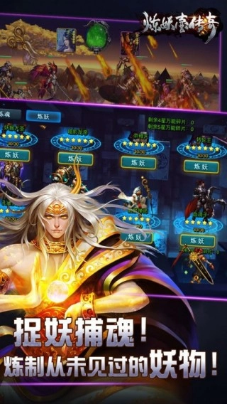 炼妖壶传奇修改版