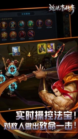 炼妖壶传奇修改版