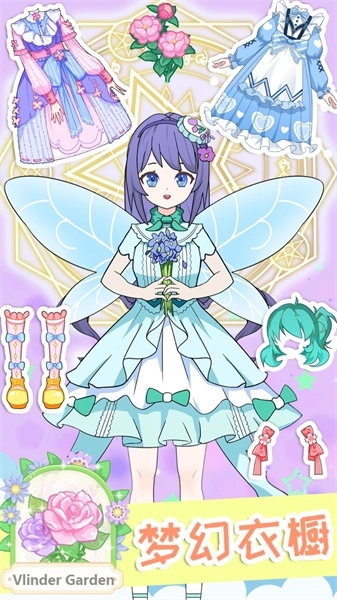 小公主穿搭达人图2