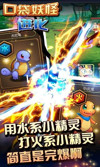 口袋妖怪-进化图1