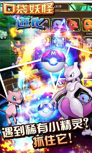 口袋妖怪-进化图2