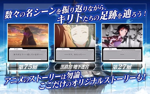 刀剑神域：记忆碎片(3)