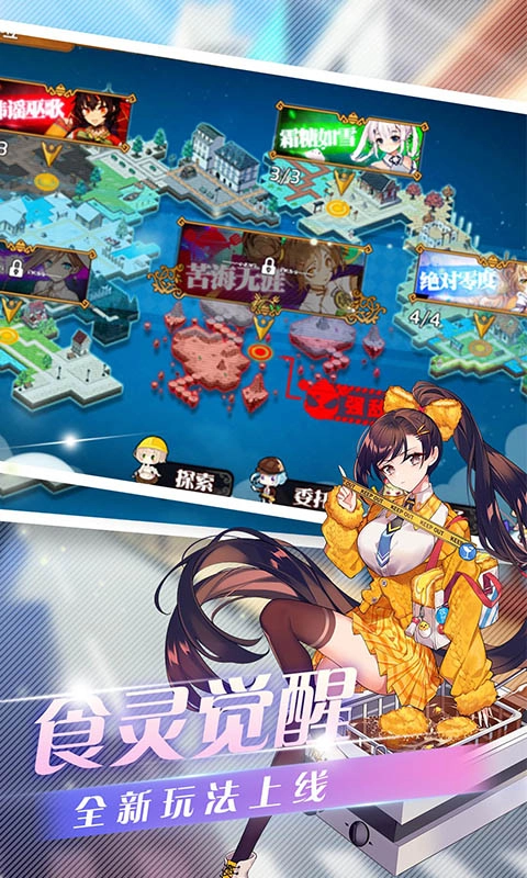 料理次元TAPTAP最新(3)