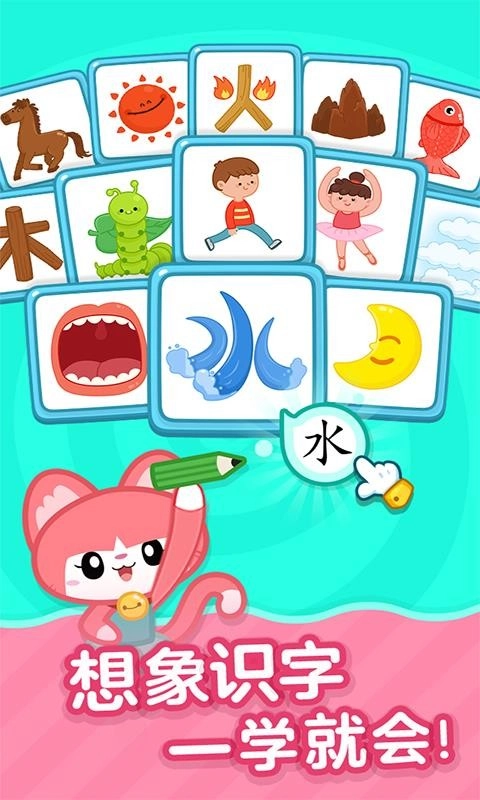 叫叫识字儿童认字图3